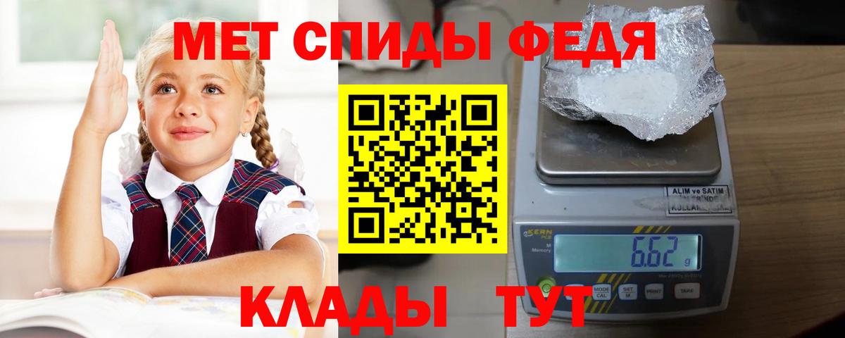 АМФЕТАМИН Premium Городец