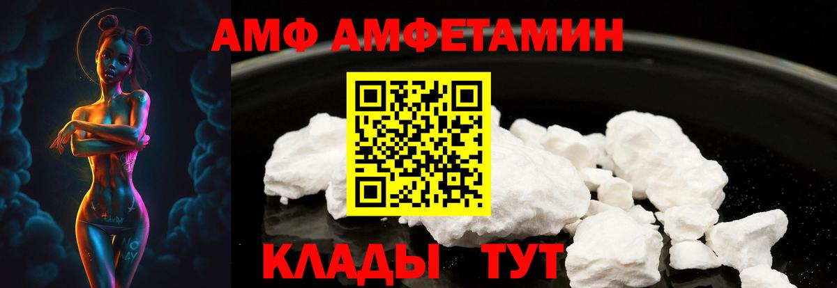 Amphetamine Розовый  Городец 