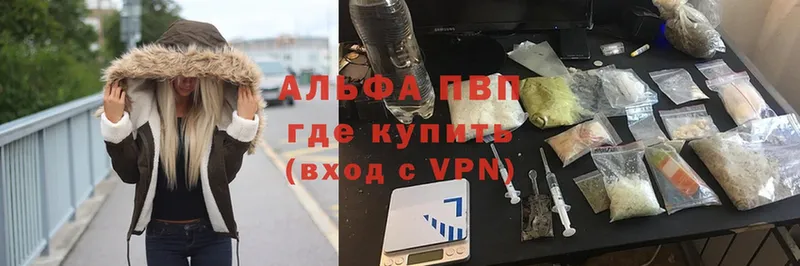 Alfa_PVP VHQ  где купить наркоту  Городец 