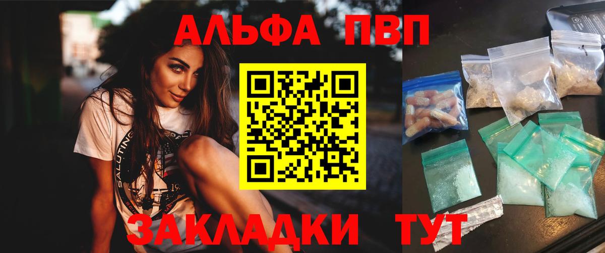 Городец  A-PVP кристаллы  A PVP крисы CK  Вход с VPN 