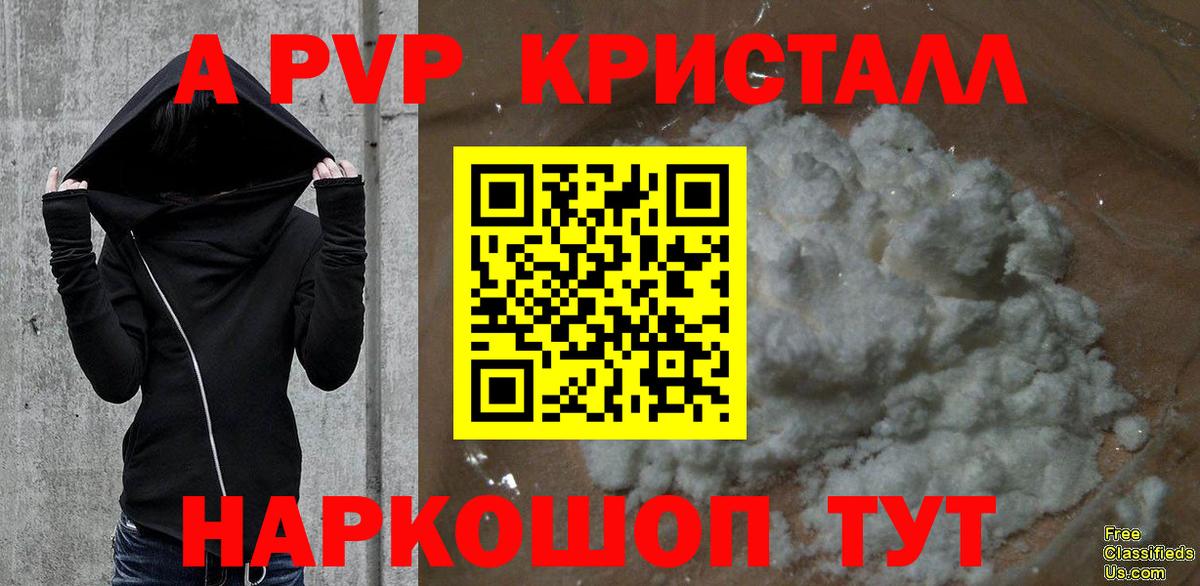 Alpha PVP СК КРИС  Городец  A PVP Соль  Альфа ПВП СК 