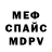 Героин хмурый Valvoline Baruch