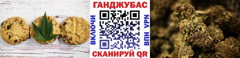 Печенье с ТГК марихуана Городец