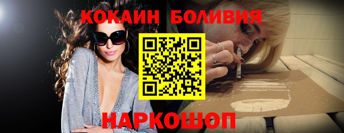 купить  сайты  КОКАИН 97%  Вход с VPN  Кокаин Боливия  Городец 