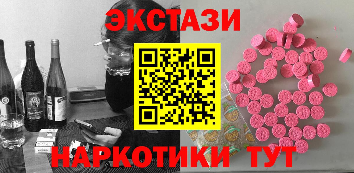 Ecstasy MDMA Городец