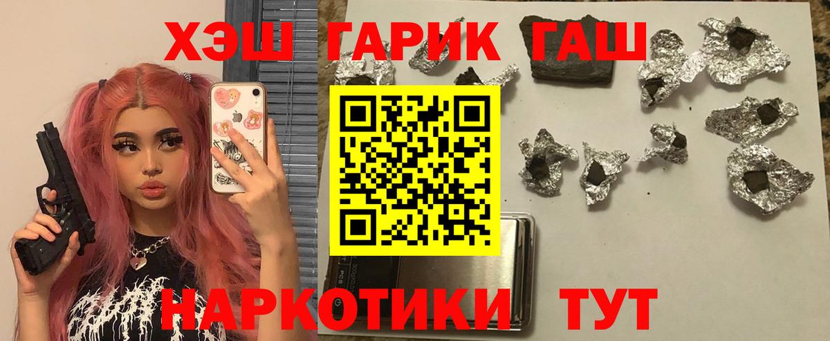 ГАШ гарик  Городец  Гашиш Cannabis 