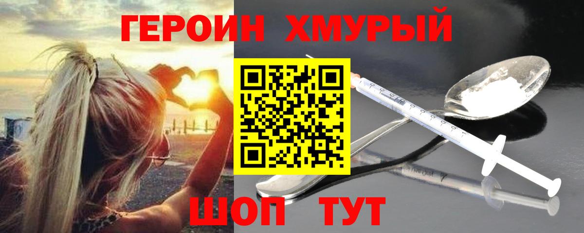 ГЕРОИН  Героин VHQ  Вход с VPN  Городец 