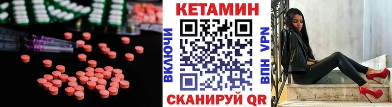 КЕТАМИН ketamine  OMG ссылки  Городец 