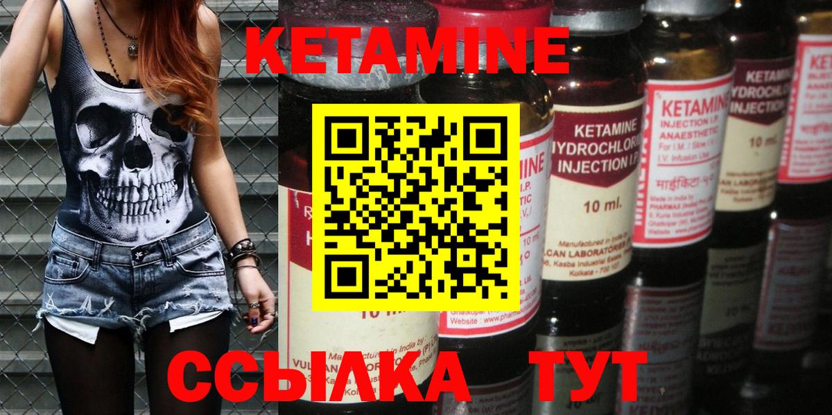 Кетамин ketamine Городец