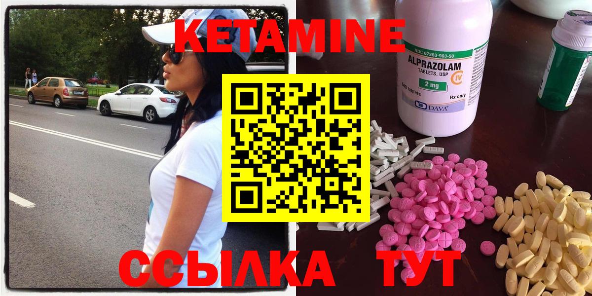КЕТАМИН ketamine Городец
