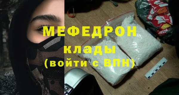 меф Струнино
