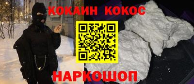 кокаин Волжск