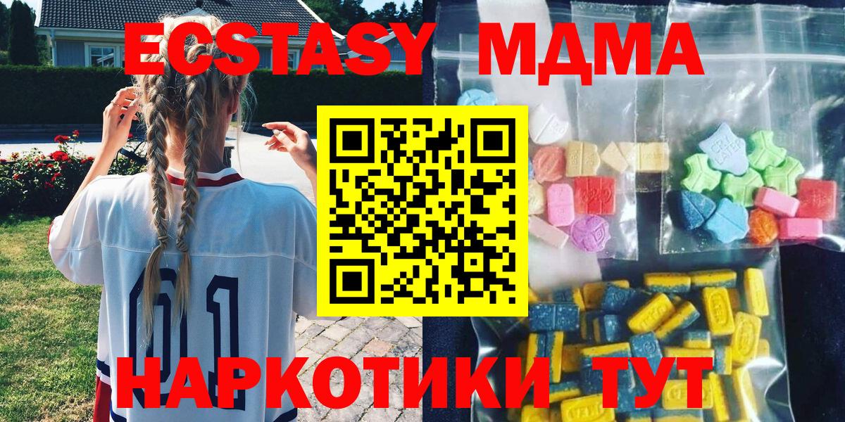 МДМА VHQ Городец