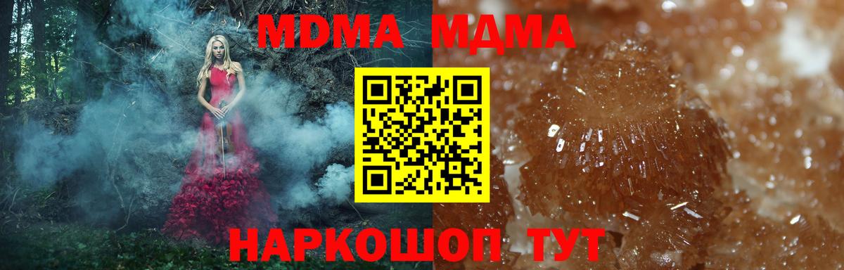 МДМА crystal  MDMA crystal  MDMA  Городец 
