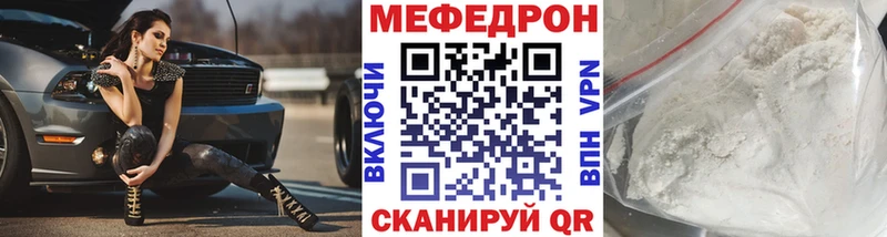 дарк нет клад  продажа наркотиков  Городец  МЯУ-МЯУ 4 MMC 