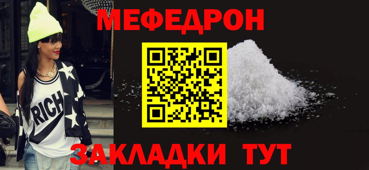 Мефедрон mephedrone  Мефедрон  Меф 4 MMC  Городец 