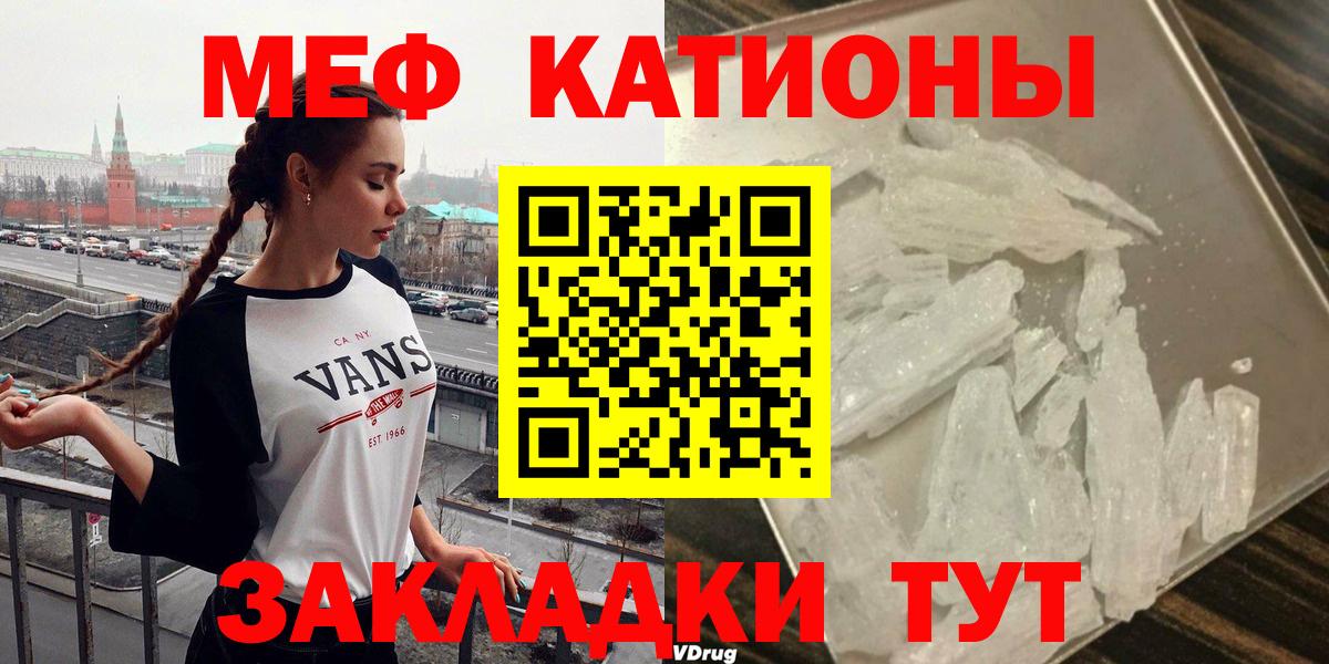 МЯУ-МЯУ  Вход с VPN  Городец  МЕФ мука  Мефедрон mephedrone 