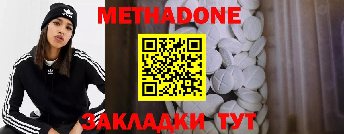 KRAKEN рабочий сайт  Вход с VPN  Городец  МЕТАДОН methadone 