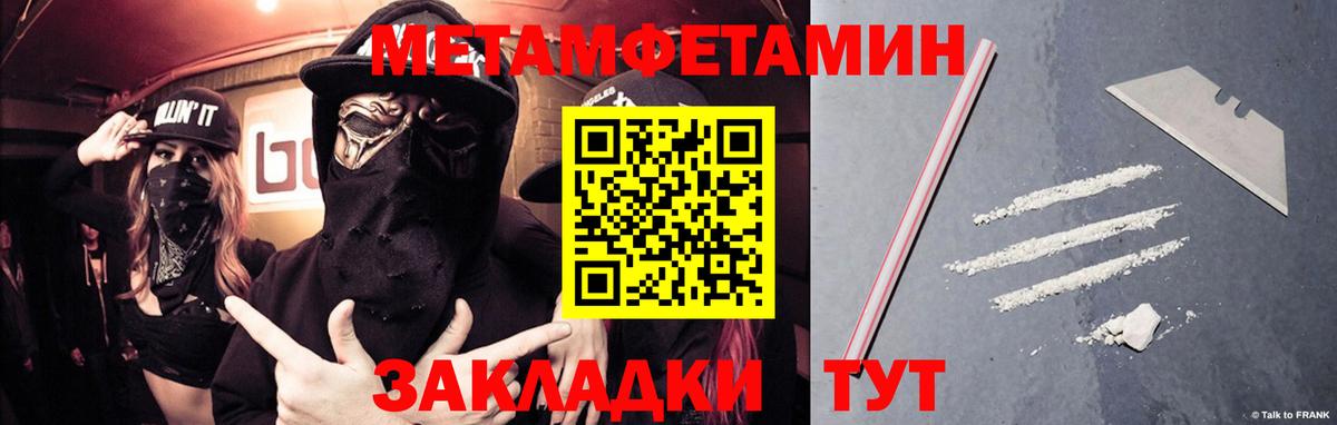 Метамфетамин кристалл Городец