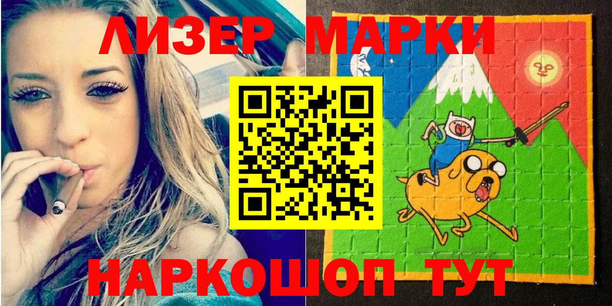 Наркотические марки 1,5мг Городец