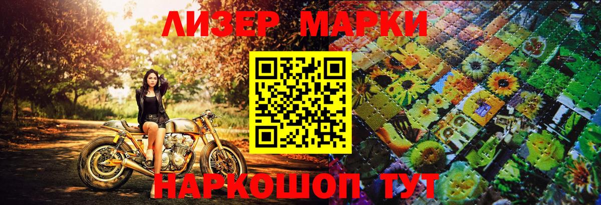 Городец  Марки N-bome  Марки 25I-NBOMe 1500мкг  Вход с VPN  Марки 25I-NBOMe 1500мкг 