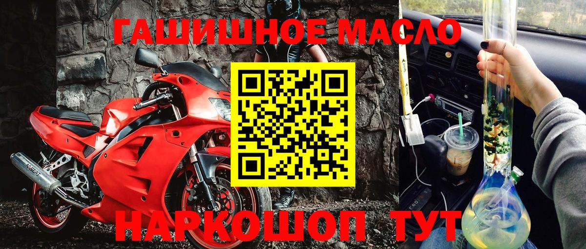 ТГК THC oil Городец
