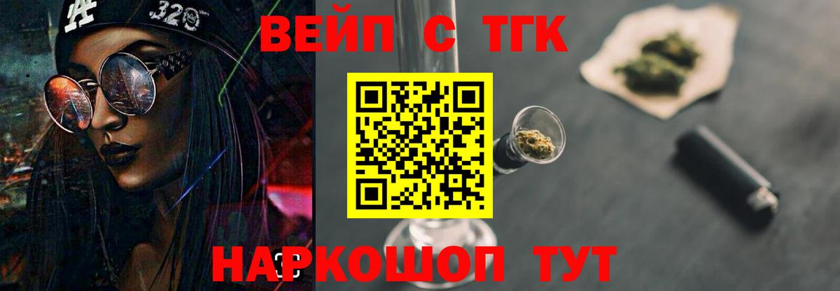 ТГК THC oil Городец